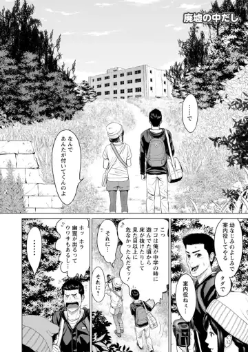 [Ishigami Hajime] Kanojo no Ikigao - My girlfriend's o-face Fhentai - Page 178