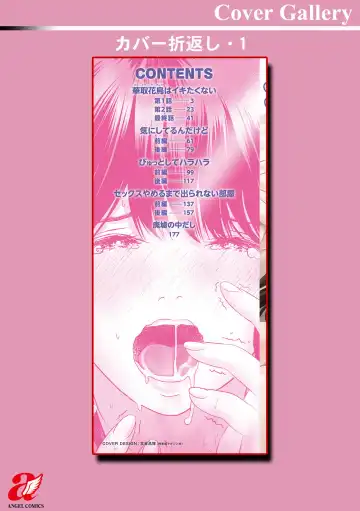 [Ishigami Hajime] Kanojo no Ikigao - My girlfriend's o-face Fhentai - Page 194