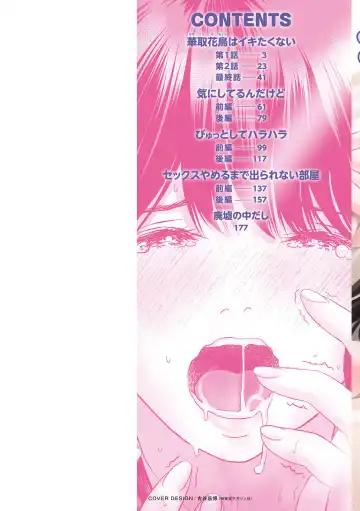 [Ishigami Hajime] Kanojo no Ikigao - My girlfriend's o-face Fhentai - Page 2