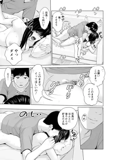 [Ishigami Hajime] Kanojo no Ikigao - My girlfriend's o-face Fhentai - Page 37