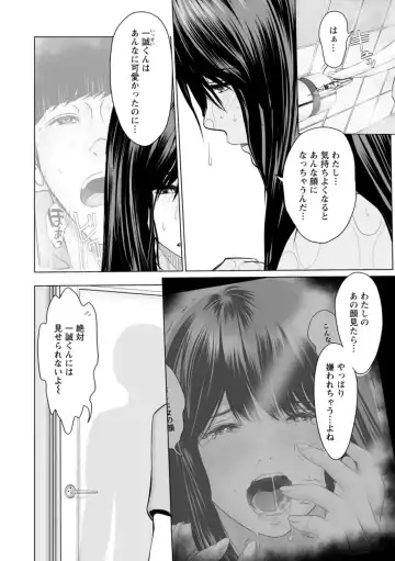 [Ishigami Hajime] Kanojo no Ikigao - My girlfriend's o-face Fhentai - Page 42