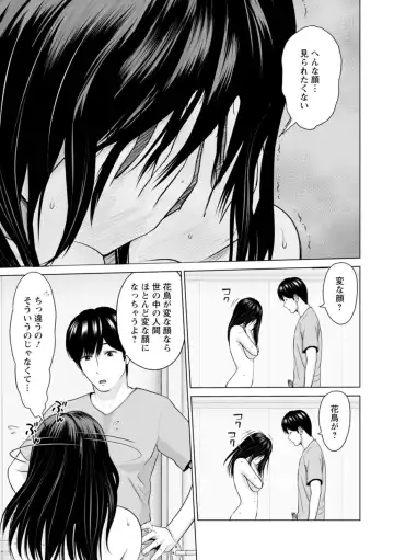 [Ishigami Hajime] Kanojo no Ikigao - My girlfriend's o-face Fhentai - Page 47