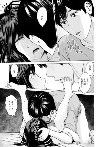 [Ishigami Hajime] Kanojo no Ikigao - My girlfriend's o-face Fhentai - Page 53
