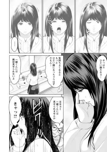 [Ishigami Hajime] Kanojo no Ikigao - My girlfriend's o-face Fhentai - Page 8