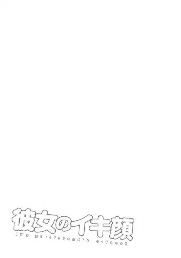 [Ishigami Hajime] Kanojo no Ikigao - My girlfriend's o-face Fhentai - Page 97