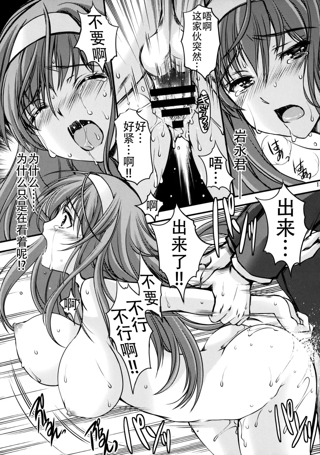 [Aizawa Hiroshi - Iwasaki Hiromasa] Shiori Dai-Nijuuichi-Shou Saigo no Kizuna - Shiori Volume 21 The Last Of Her Emotional Ties Fhentai - Page 13