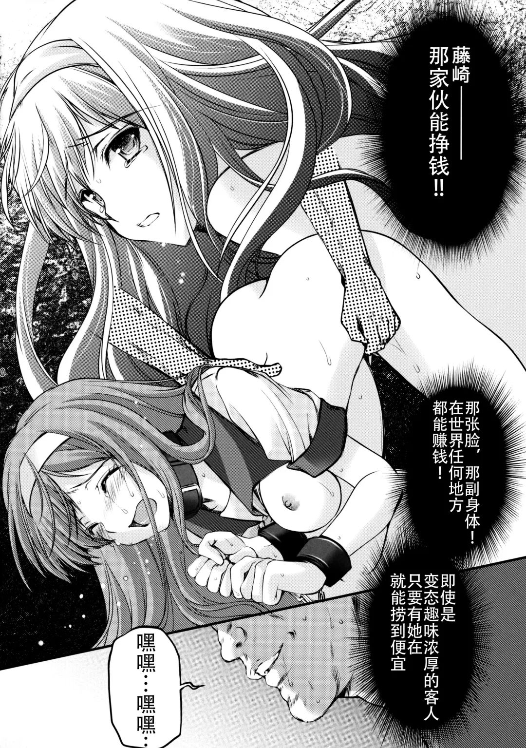 [Aizawa Hiroshi - Iwasaki Hiromasa] Shiori Dai-Nijuuichi-Shou Saigo no Kizuna - Shiori Volume 21 The Last Of Her Emotional Ties Fhentai - Page 20