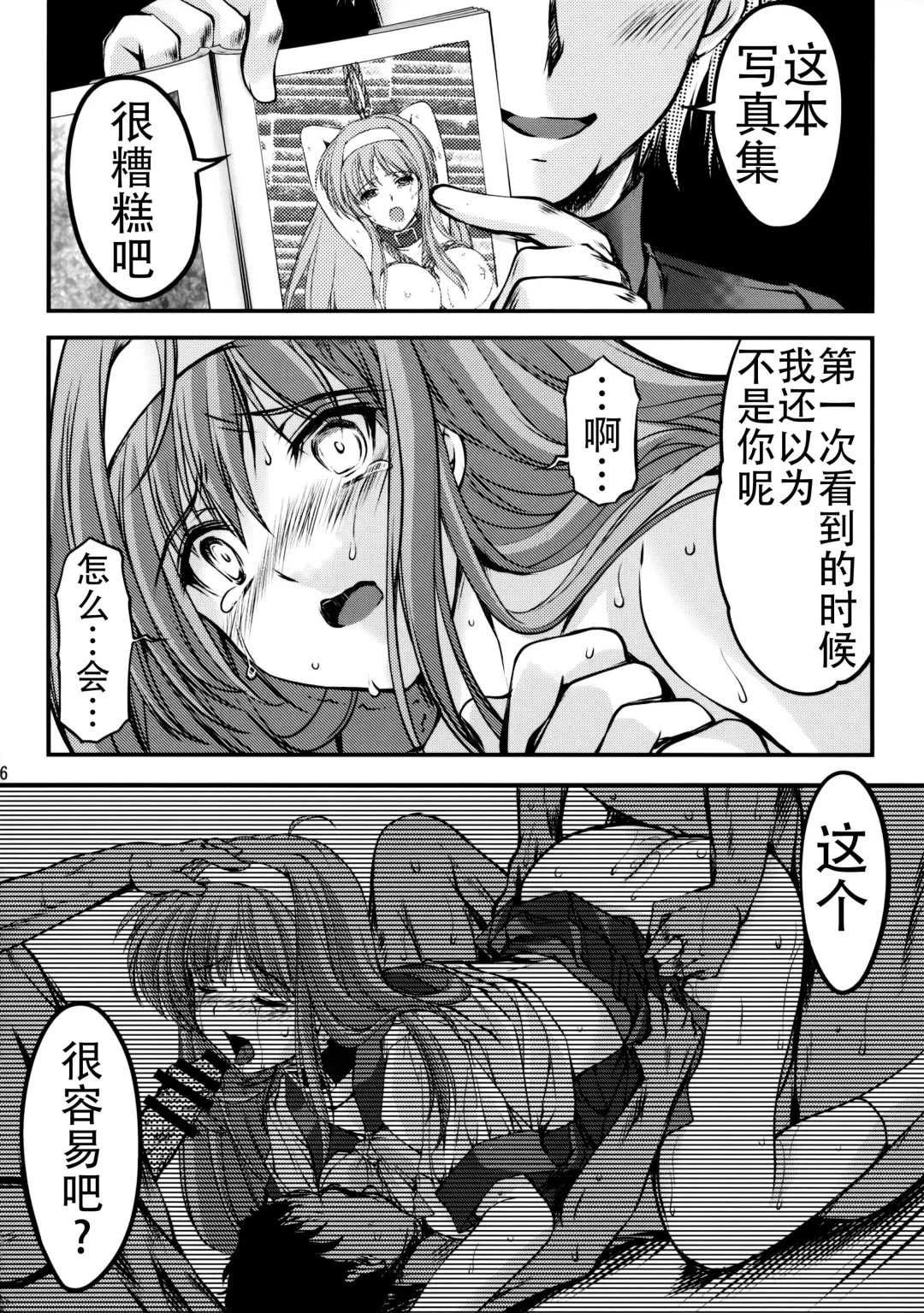 [Aizawa Hiroshi - Iwasaki Hiromasa] Shiori Dai-Nijuuichi-Shou Saigo no Kizuna - Shiori Volume 21 The Last Of Her Emotional Ties Fhentai - Page 26