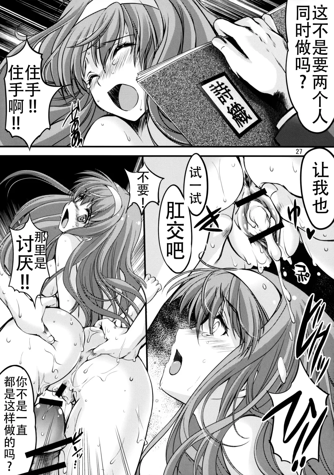 [Aizawa Hiroshi - Iwasaki Hiromasa] Shiori Dai-Nijuuichi-Shou Saigo no Kizuna - Shiori Volume 21 The Last Of Her Emotional Ties Fhentai - Page 27