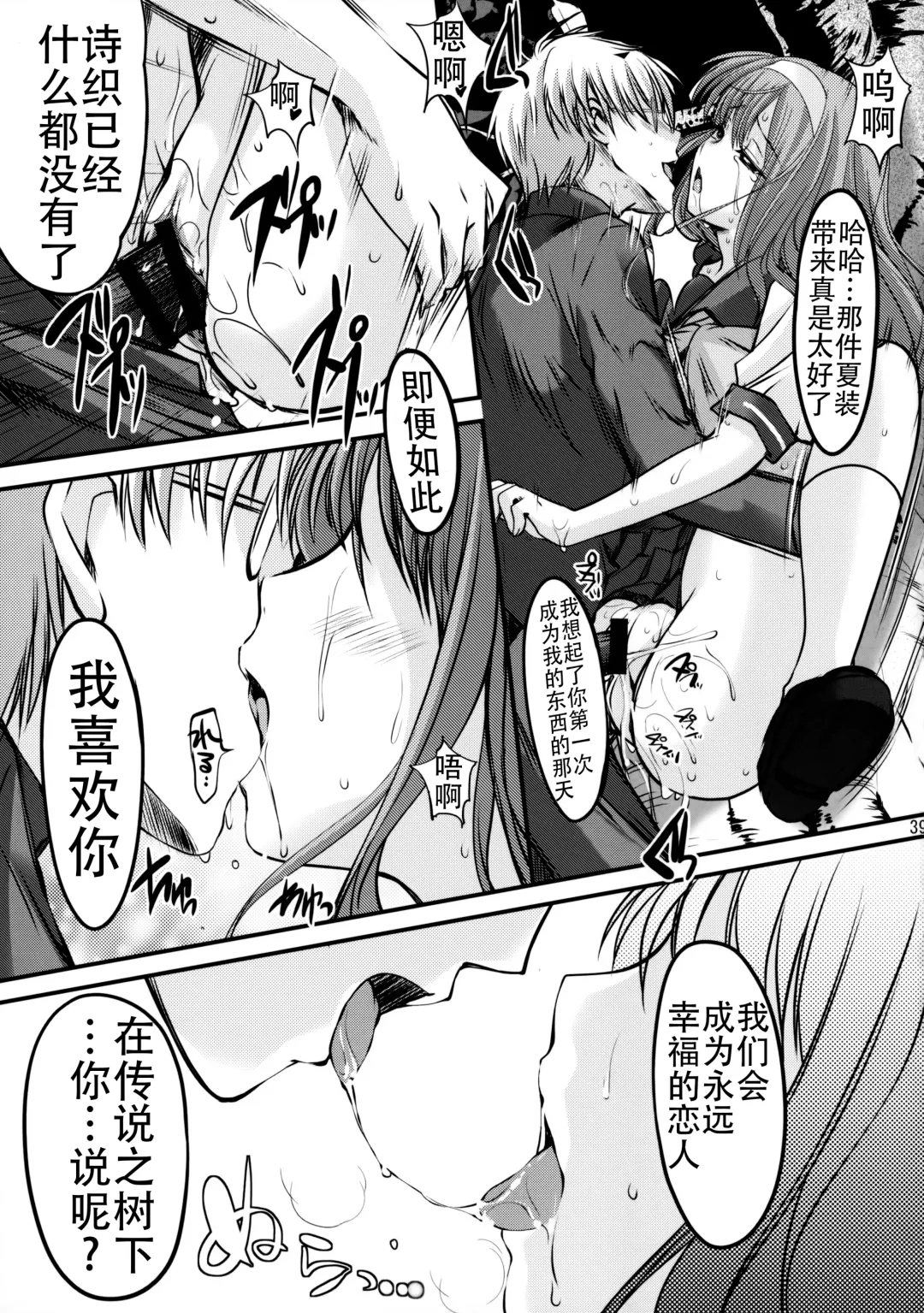 [Aizawa Hiroshi - Iwasaki Hiromasa] Shiori Dai-Nijuuichi-Shou Saigo no Kizuna - Shiori Volume 21 The Last Of Her Emotional Ties Fhentai - Page 38