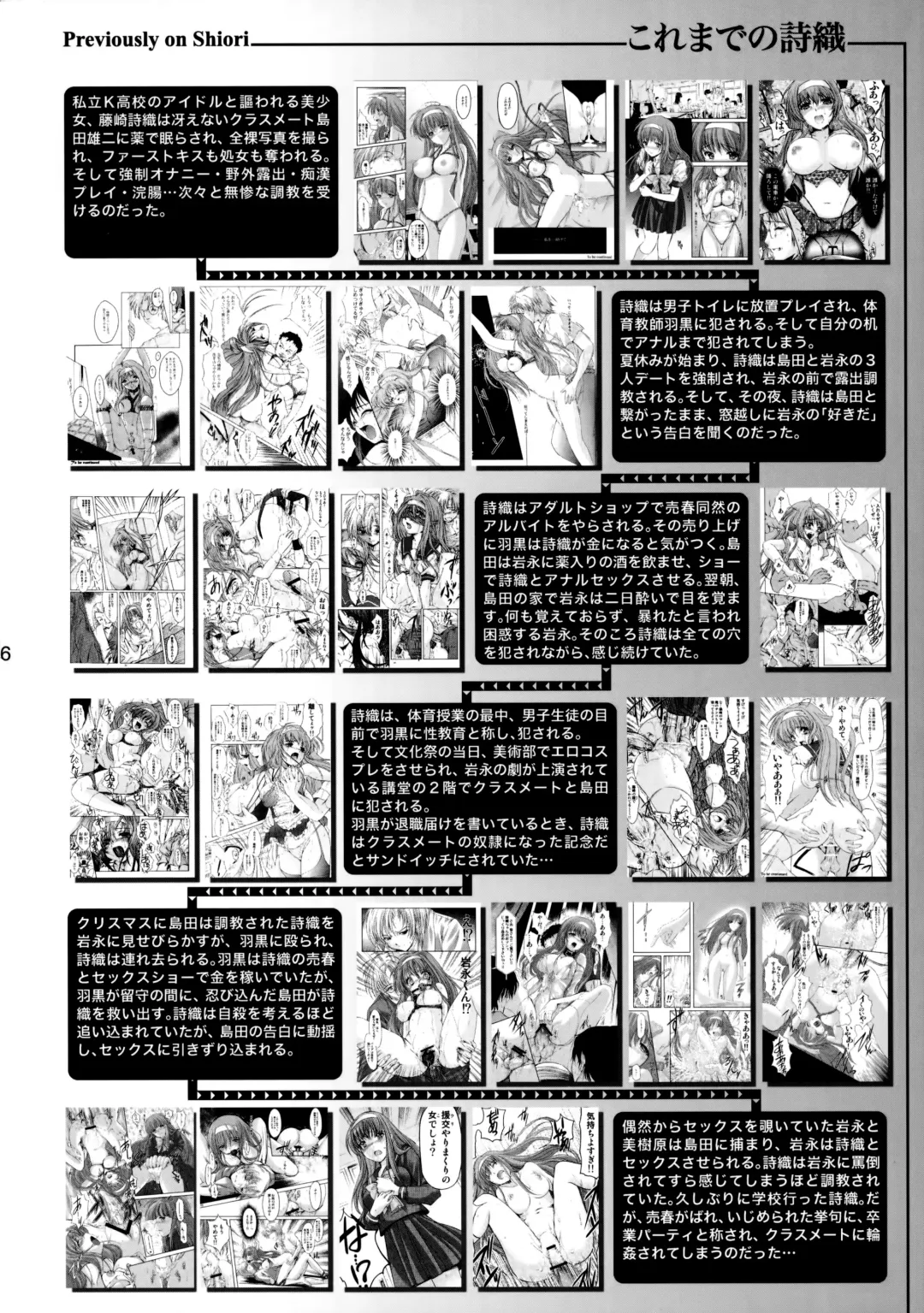 [Aizawa Hiroshi - Iwasaki Hiromasa] Shiori Dai-Nijuuichi-Shou Saigo no Kizuna - Shiori Volume 21 The Last Of Her Emotional Ties Fhentai - Page 6