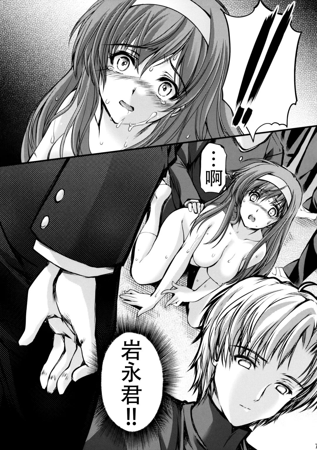 [Aizawa Hiroshi - Iwasaki Hiromasa] Shiori Dai-Nijuuichi-Shou Saigo no Kizuna - Shiori Volume 21 The Last Of Her Emotional Ties Fhentai - Page 7