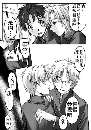 [Aizawa Hiroshi - Iwasaki Hiromasa] Shiori Dai-Nijuuichi-Shou Saigo no Kizuna - Shiori Volume 21 The Last Of Her Emotional Ties Fhentai - Page 10