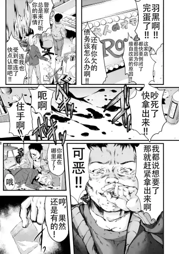 [Aizawa Hiroshi - Iwasaki Hiromasa] Shiori Dai-Nijuuichi-Shou Saigo no Kizuna - Shiori Volume 21 The Last Of Her Emotional Ties Fhentai - Page 18