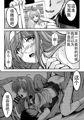 [Aizawa Hiroshi - Iwasaki Hiromasa] Shiori Dai-Nijuuichi-Shou Saigo no Kizuna - Shiori Volume 21 The Last Of Her Emotional Ties Fhentai - Page 26