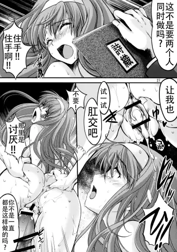 [Aizawa Hiroshi - Iwasaki Hiromasa] Shiori Dai-Nijuuichi-Shou Saigo no Kizuna - Shiori Volume 21 The Last Of Her Emotional Ties Fhentai - Page 27