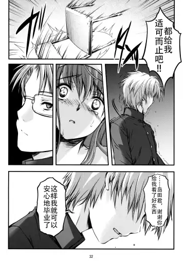 [Aizawa Hiroshi - Iwasaki Hiromasa] Shiori Dai-Nijuuichi-Shou Saigo no Kizuna - Shiori Volume 21 The Last Of Her Emotional Ties Fhentai - Page 32