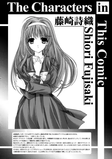 [Aizawa Hiroshi - Iwasaki Hiromasa] Shiori Dai-Nijuuichi-Shou Saigo no Kizuna - Shiori Volume 21 The Last Of Her Emotional Ties Fhentai - Page 4