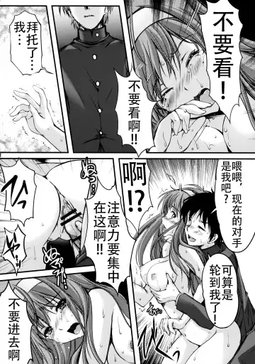 [Aizawa Hiroshi - Iwasaki Hiromasa] Shiori Dai-Nijuuichi-Shou Saigo no Kizuna - Shiori Volume 21 The Last Of Her Emotional Ties Fhentai - Page 8
