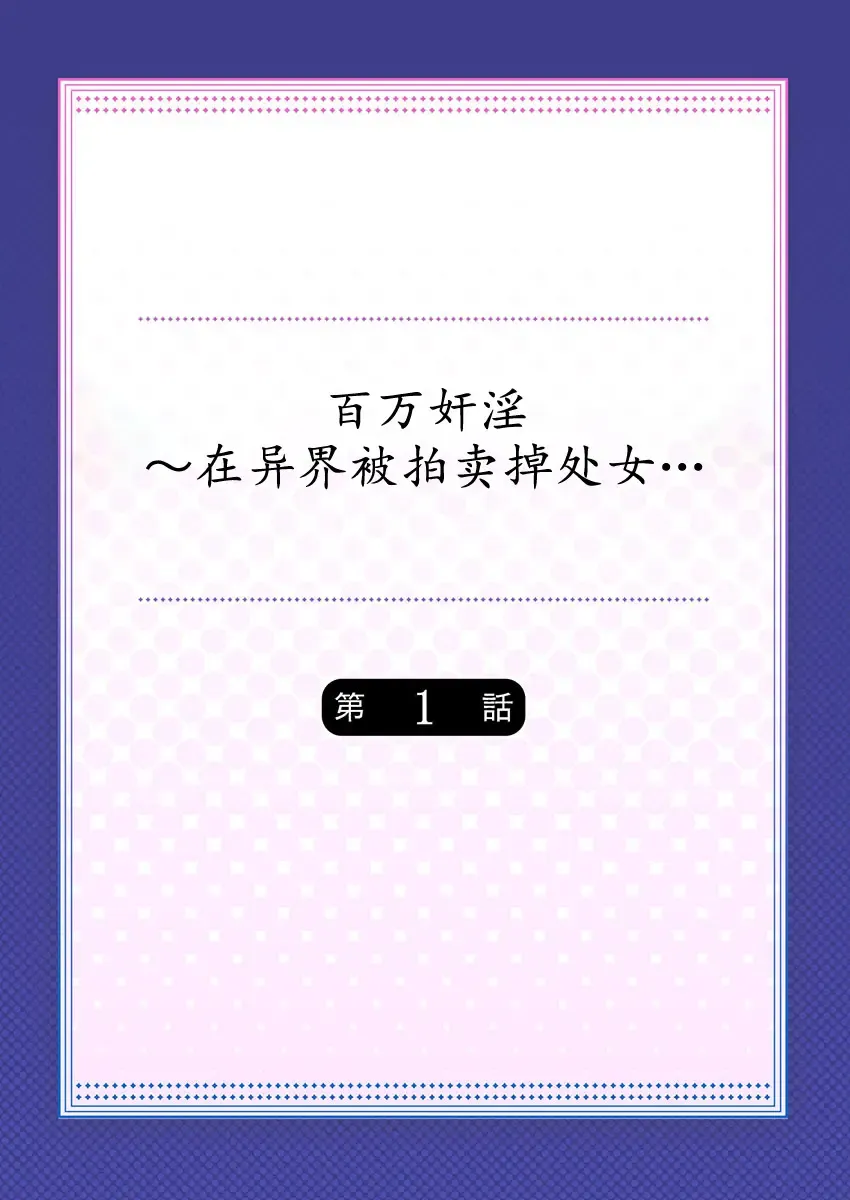 [Prhs] Yaoyorozu Kan ~Ikai de Shojo o Seriotosarete… Fhentai - Page 2