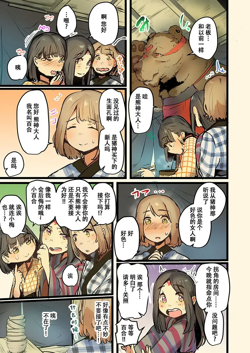 [Prhs] Yaoyorozu Kan ~Ikai de Shojo o Seriotosarete… Fhentai - Page 62