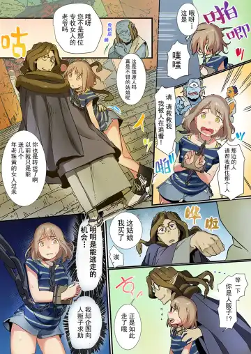 [Prhs] Yaoyorozu Kan ~Ikai de Shojo o Seriotosarete… Fhentai - Page 12