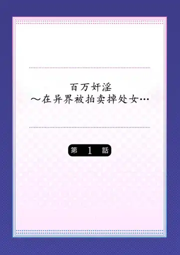 [Prhs] Yaoyorozu Kan ~Ikai de Shojo o Seriotosarete… Fhentai - Page 2