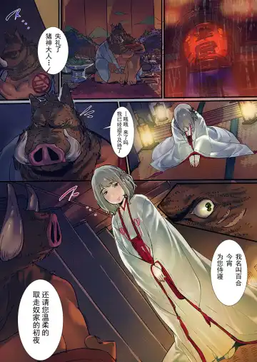 [Prhs] Yaoyorozu Kan ~Ikai de Shojo o Seriotosarete… Fhentai - Page 25