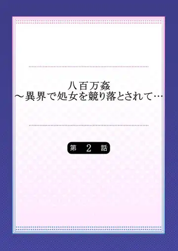 [Prhs] Yaoyorozu Kan ~Ikai de Shojo o Seriotosarete… Fhentai - Page 28