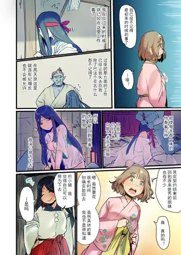 [Prhs] Yaoyorozu Kan ~Ikai de Shojo o Seriotosarete… Fhentai - Page 38