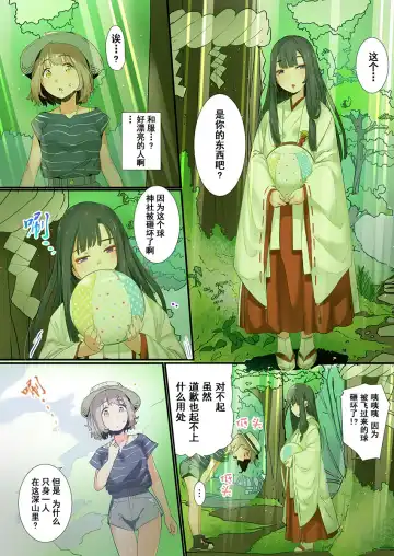 [Prhs] Yaoyorozu Kan ~Ikai de Shojo o Seriotosarete… Fhentai - Page 4