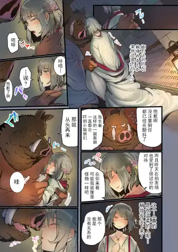 [Prhs] Yaoyorozu Kan ~Ikai de Shojo o Seriotosarete… Fhentai - Page 41