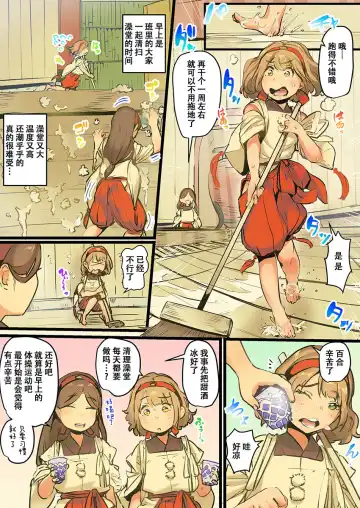 [Prhs] Yaoyorozu Kan ~Ikai de Shojo o Seriotosarete… Fhentai - Page 54