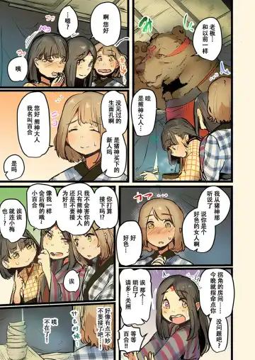 [Prhs] Yaoyorozu Kan ~Ikai de Shojo o Seriotosarete… Fhentai - Page 62