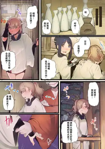 [Prhs] Yaoyorozu Kan ~Ikai de Shojo o Seriotosarete… Fhentai - Page 84