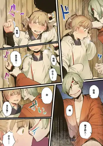 [Prhs] Yaoyorozu Kan ~Ikai de Shojo o Seriotosarete… Fhentai - Page 85