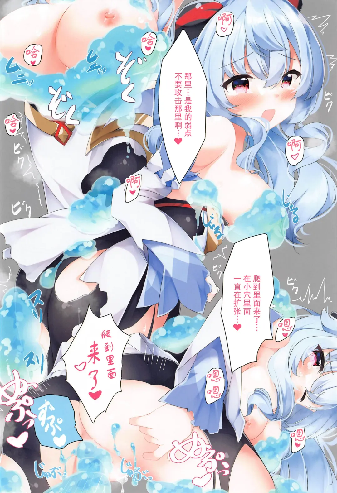 [Fuuna] Genshin Slime Fhentai - Page 15