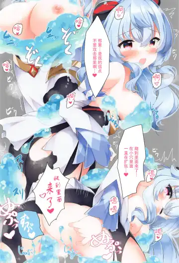 [Fuuna] Genshin Slime Fhentai - Page 15