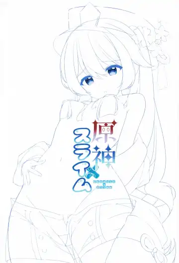 [Fuuna] Genshin Slime Fhentai - Page 2