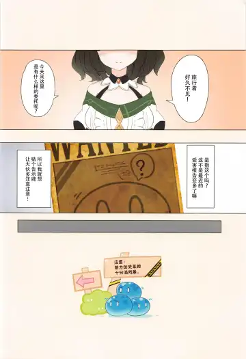 [Fuuna] Genshin Slime Fhentai - Page 3