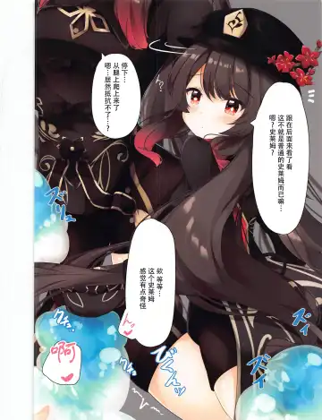 [Fuuna] Genshin Slime Fhentai - Page 5