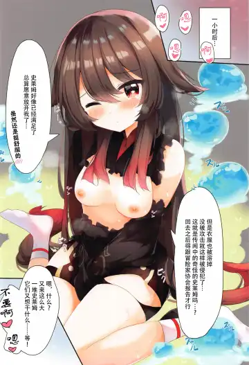 [Fuuna] Genshin Slime Fhentai - Page 7