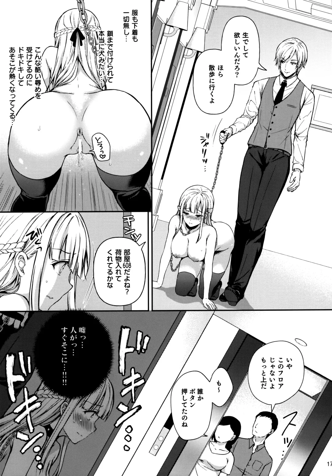 [Crowe] Indeki no Reijou 6 _Nikuyoku ni fukeru kemono_ Fhentai - Page 16