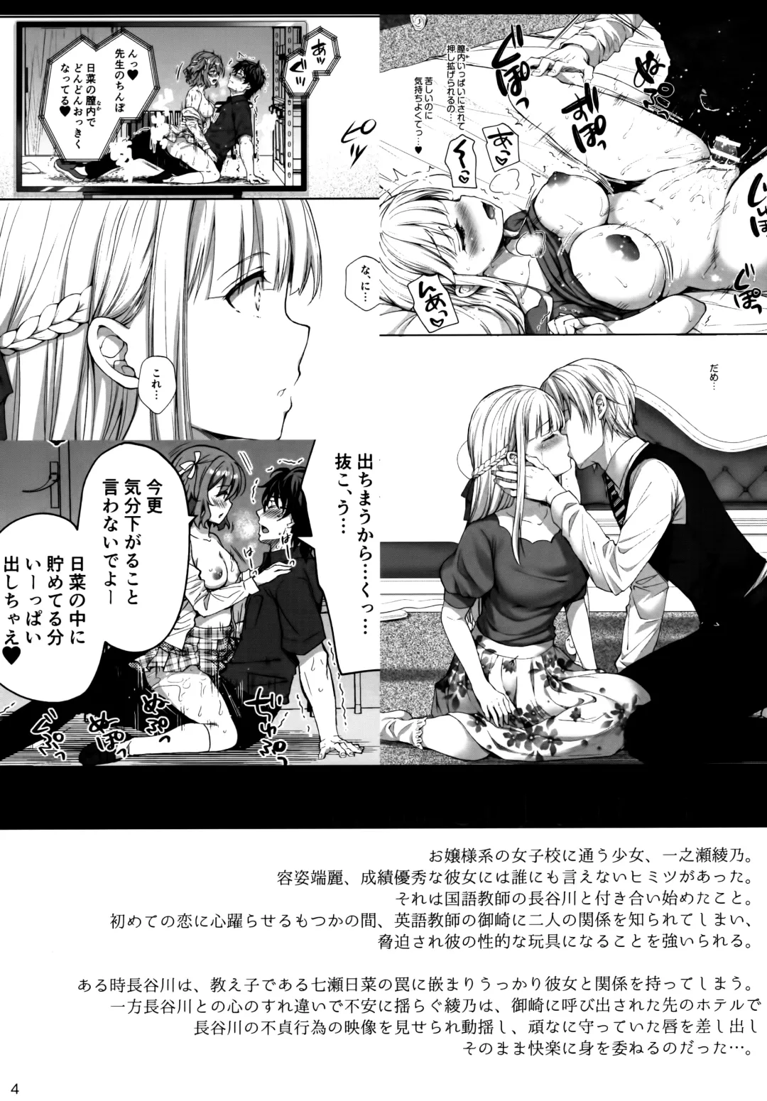 [Crowe] Indeki no Reijou 6 _Nikuyoku ni fukeru kemono_ Fhentai - Page 3