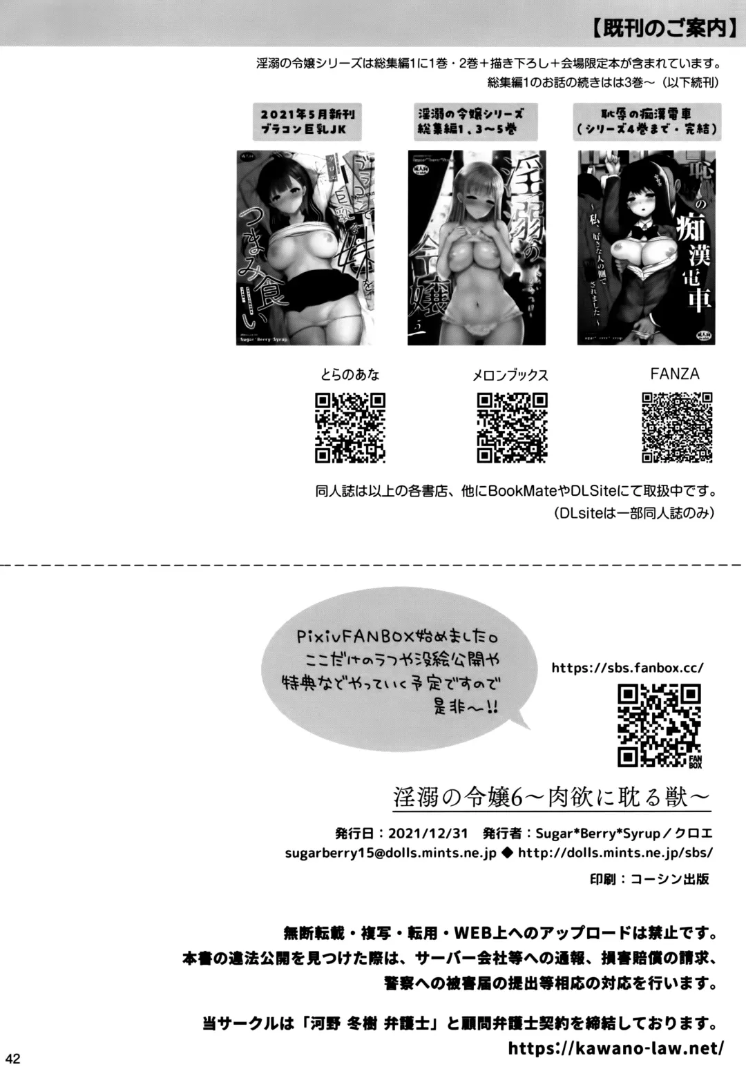 [Crowe] Indeki no Reijou 6 _Nikuyoku ni fukeru kemono_ Fhentai - Page 41