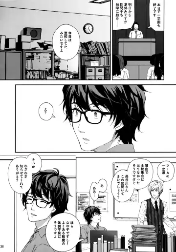 [Crowe] Indeki no Reijou 6 _Nikuyoku ni fukeru kemono_ Fhentai - Page 35