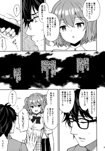 [Crowe] Indeki no Reijou 6 _Nikuyoku ni fukeru kemono_ Fhentai - Page 38