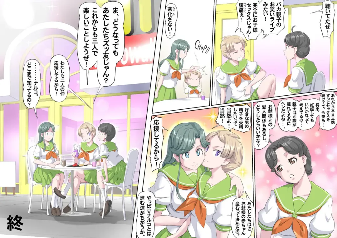 [Kumada Kazushi] 【頑G43-2】がんばれお爺ちゃん～爺ちゃんと三人娘・後編 Fhentai - Page 17