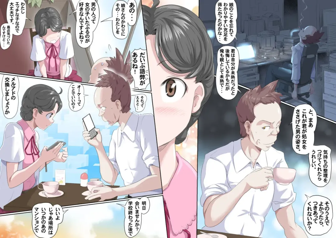 [Kumada Kazushi] 【頑G43-2】がんばれお爺ちゃん～爺ちゃんと三人娘・後編 Fhentai - Page 3