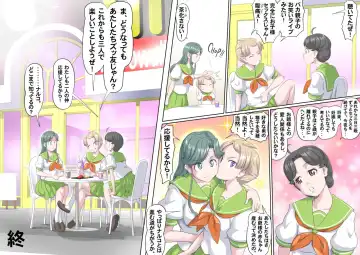 [Kumada Kazushi] 【頑G43-2】がんばれお爺ちゃん～爺ちゃんと三人娘・後編 Fhentai - Page 17